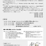 平和のつどい‐チラシ裏面A4-コピー